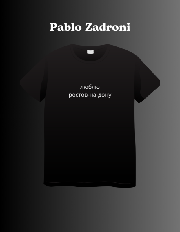 Футболка Люблю Ростов. Чёрный, 3XL(56)