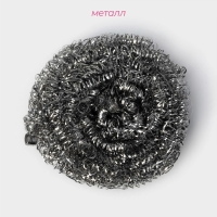 Губка для посуды Доляна, металлическая, спираль, 7x7x3,5 см