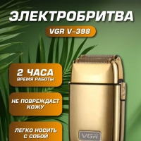Электробритва VGR V-398