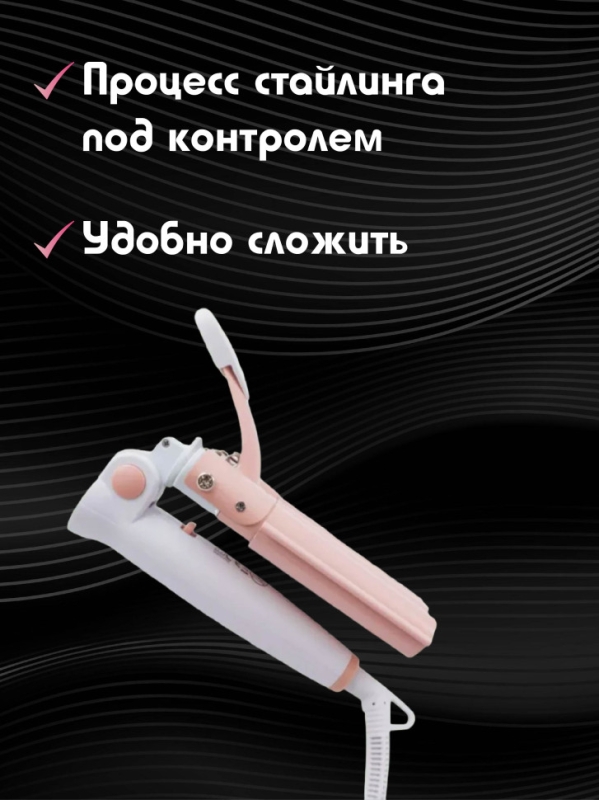 Плойка для локонов тройная Geemy GM-2830