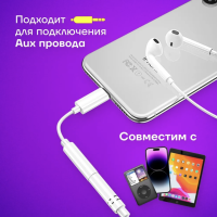 Переходник iPh на 3.5mm Jack