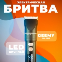 Триммер Geemy GM-6609
