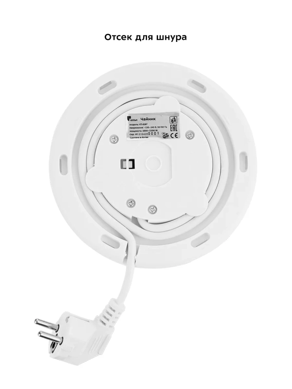 Чайник электрический стеклянный с подсветкой КТ-6167