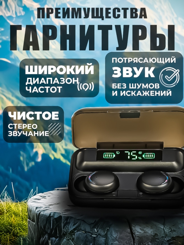 Гарнитура Bluetooth F9-5 TWS