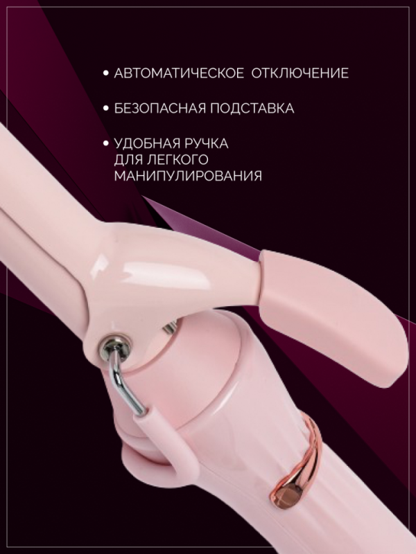 Плойка VGR V-565