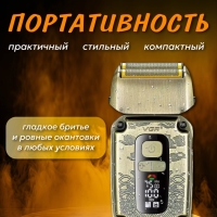 Профессиональная электробритва VGR V-337