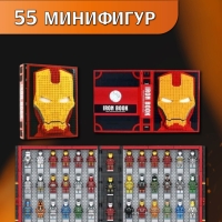 Конструктор Книга Железного Человека 2009 деталей