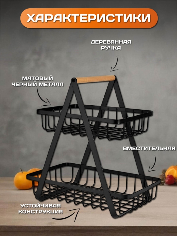Фруктовница диаметр 30 см