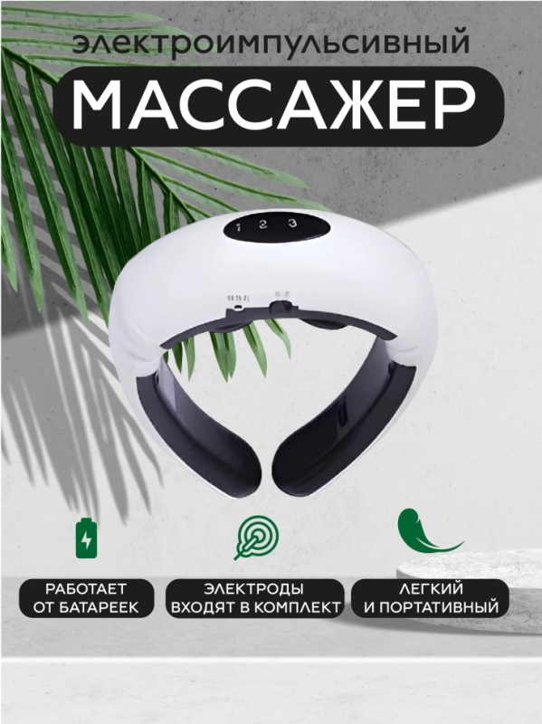 Массажер KL-5830