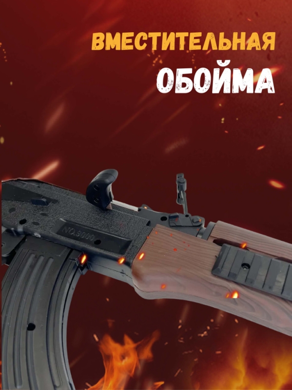 Автомат АК-47