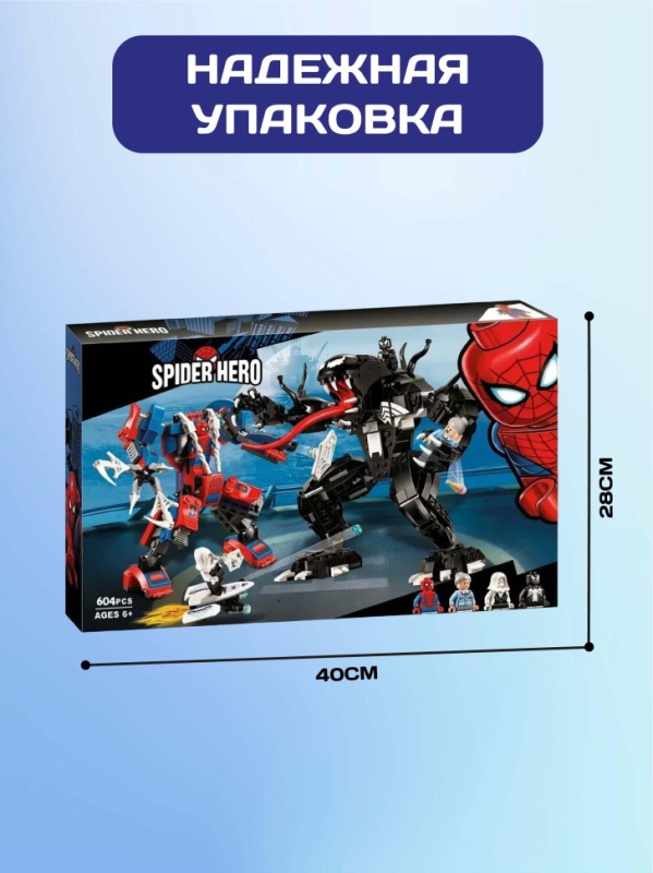 Конструктор Марвел Человек-паук против Венома 604 деталей