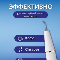 Ультразвуковой скалер для чистки зубов