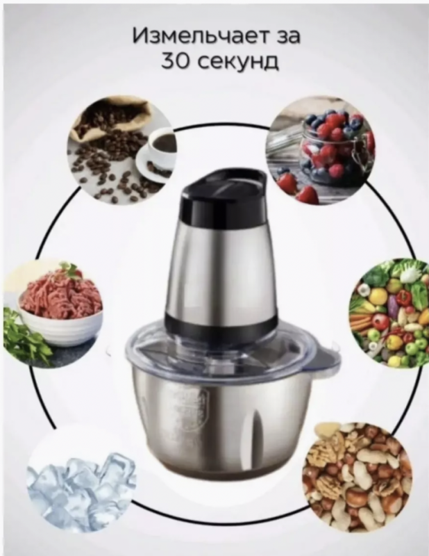 Измельчитель электрический кухонный CH-7912 2л Измельчитель электрический кухонный CH-7912 2л