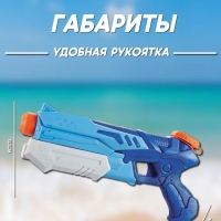 Водный пистолет