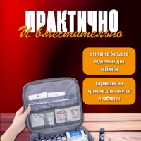 Органайзер аптечка