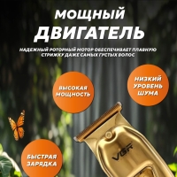 Машинка для стрижки волос V-965