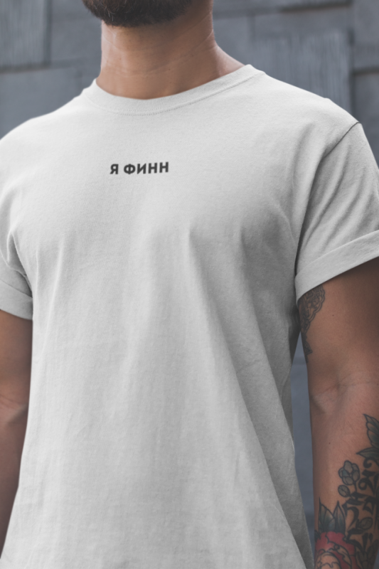 Футболка Я финн. 3XL(56) Футболка Я финн. 3XL(56)