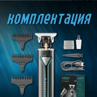 Триммер V-009 Триммер V-009