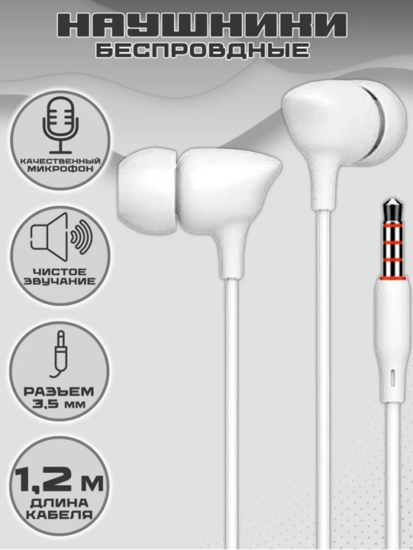 Наушники Celebrat G7 белые