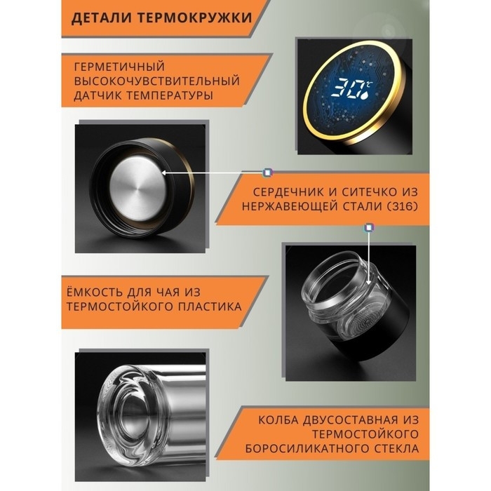 Термос-заварник чайный Magistro &laquo;Термо&raquo;, 330 мл, 6,5x22 см, дисплей