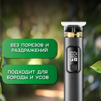 Триммер V-985