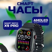 Смарт-часы 9 серии черные Смарт-часы 9 серии черные