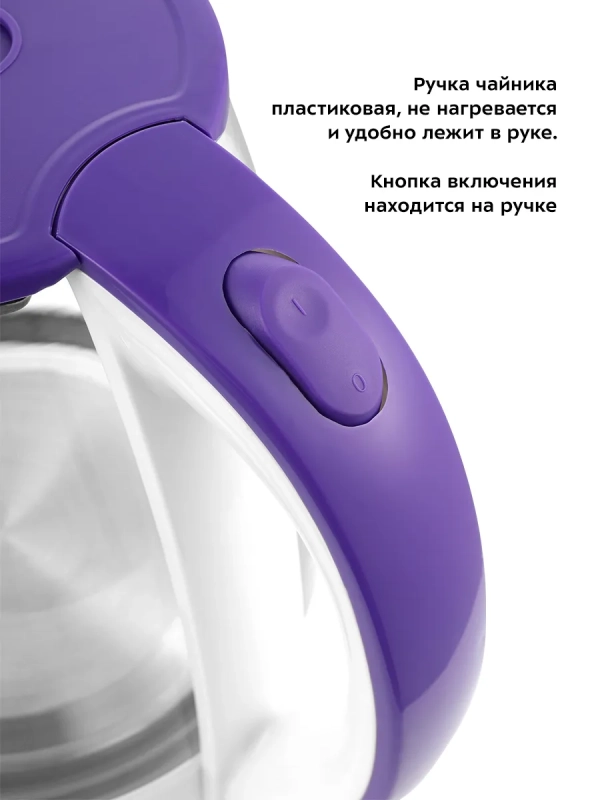 Чайник электрический стеклянный с подсветкой КТ-6167