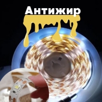 Светодиодная лента с датчиком движения + мини ночник в подарок)