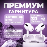 Беспроводные наушники Арods Pro 2