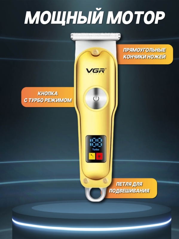 Машинка для стрижки волос VGR V-290 Машинка для стрижки волос VGR V-290