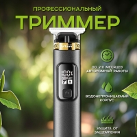 Триммер V-985