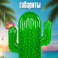 Надувной матрас для плавания кактус 180*145