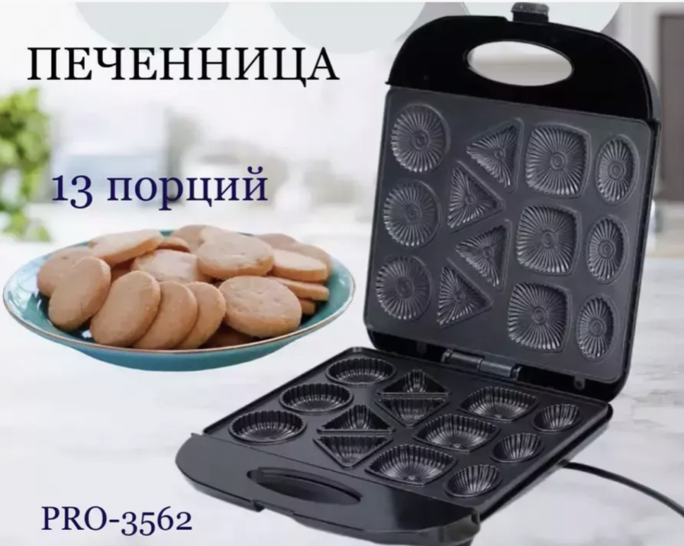 Электрическая печеница PRO-3562