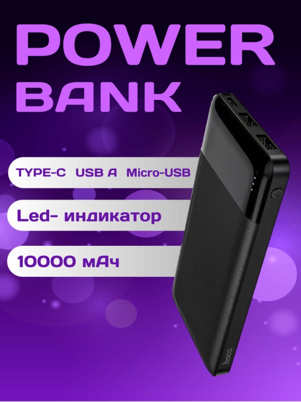 Внешний аккумулятор J72 10000 mah Внешний аккумулятор J72 10000 mah