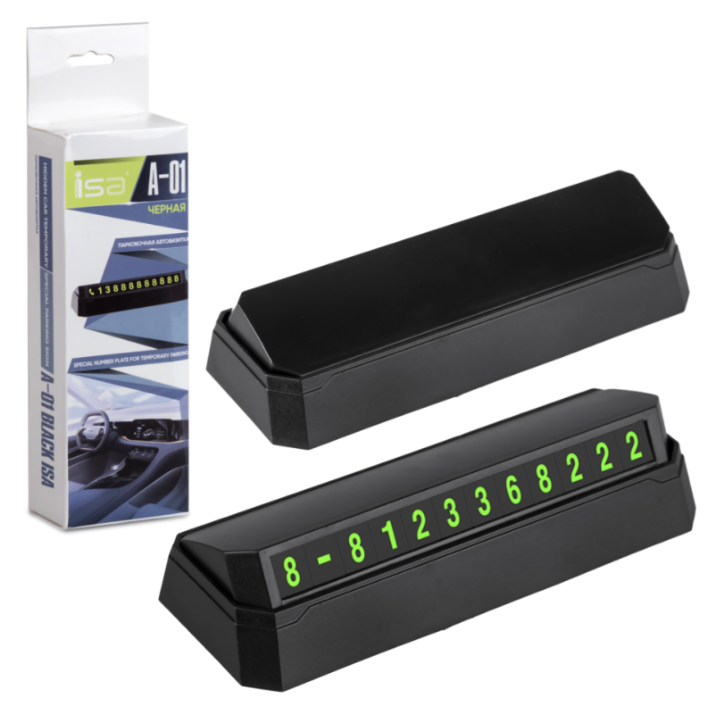 Парковочная автовизитка А01 черная