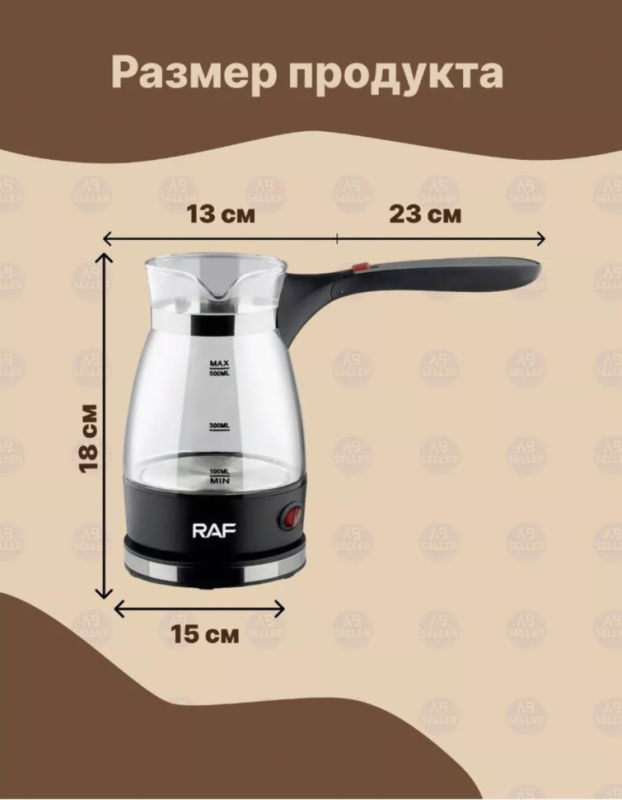 Турка электрическая Raf R.128