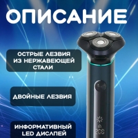 Электробритва VGR V-310