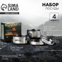 Набор посуды для пикника &laquo;В поход&raquo;, 4 предмета