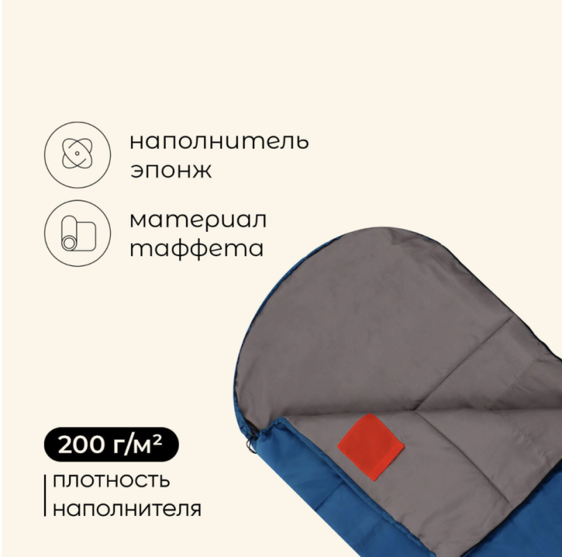 Спальный мешок maclay camping comfort summer, одеяло, 2 слоя, левый, 220х90 см, +10/+25&deg;С