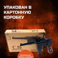 Пистолет детский С55 (Маузер) Airsoft gun