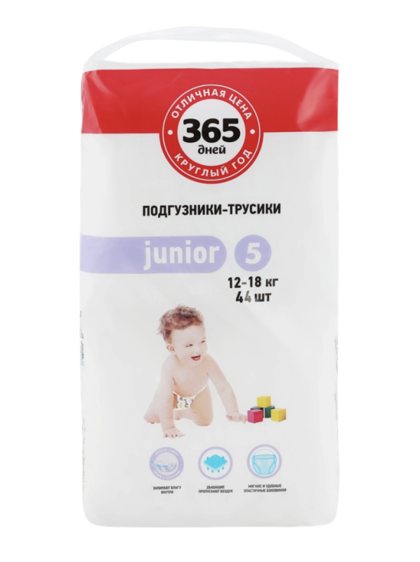 Подгузники-трусики детские 365 ДНЕЙ Junior 12&ndash;18кг, 44шт