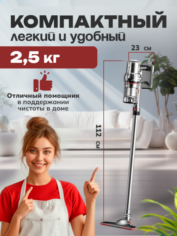 Пылесос вертикальный беспроводной SOKANY SK-3377