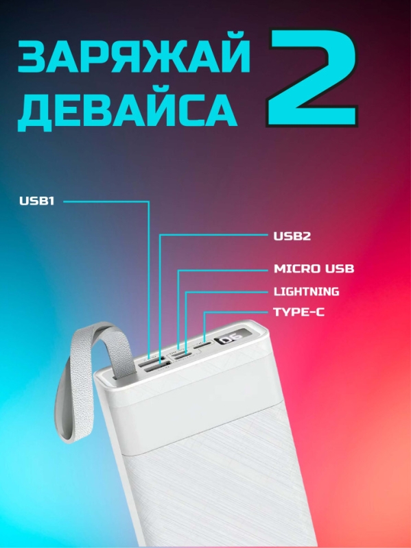 Внешний аккумулятор J73 30000 mAh Внешний аккумулятор J73 30000 mAh
