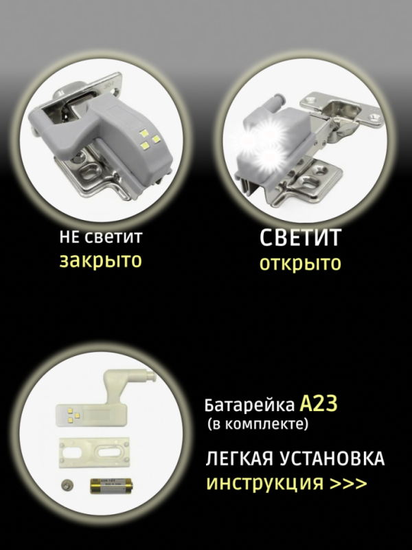 Светодиодная лента с датчиком движения + подсветка на петли в шкаф Теплый свет