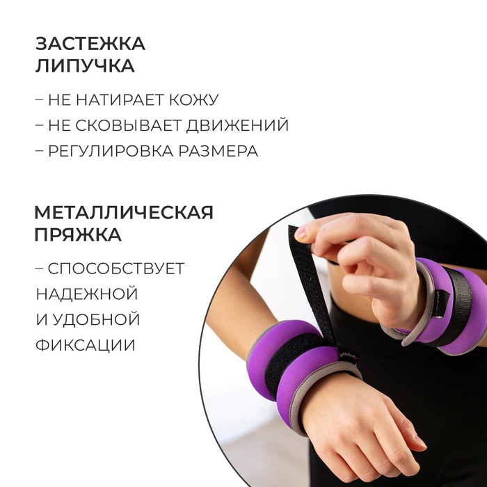Утяжелители неопреновые ONLYTOP, 2 шт. х 0,5 кг, цвет фиолетовый