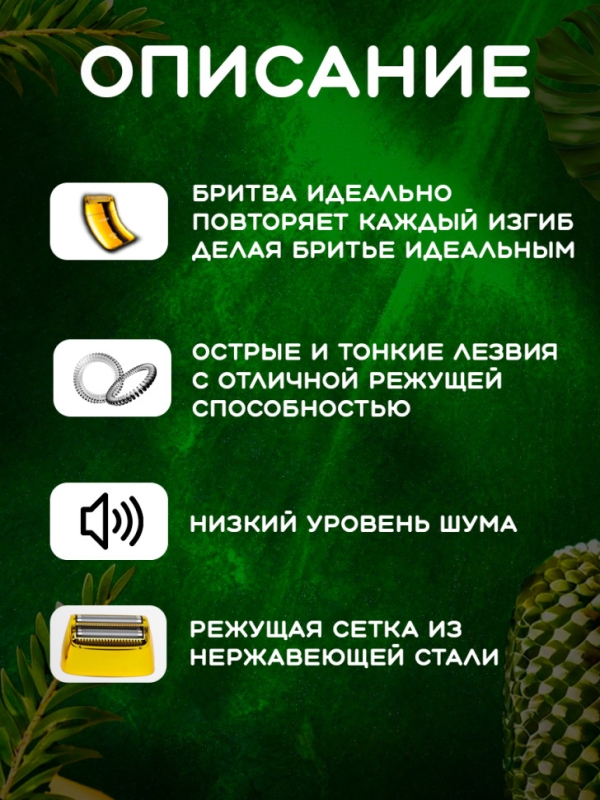 Электробритва VGR V-399