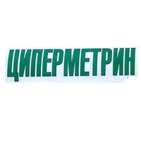Циперметрин