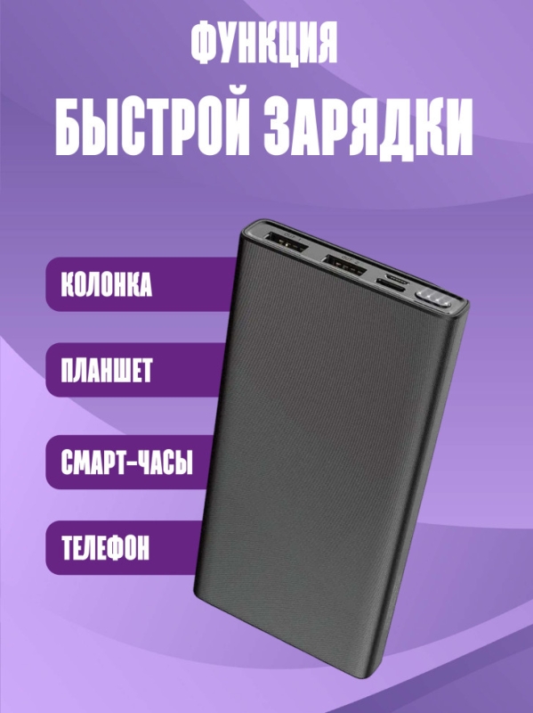Внешний аккумулятор J55 10000 mah Внешний аккумулятор J55 10000 mah