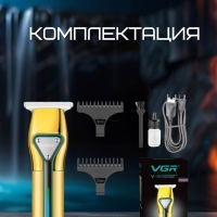 Машинка для стрижки волос V-960