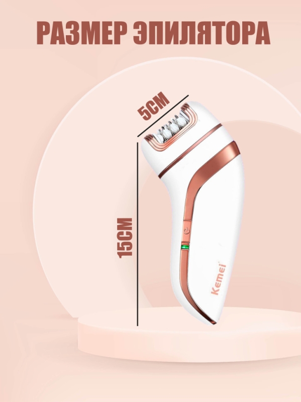 Эпилятор Kemei 3в1 KM-1207